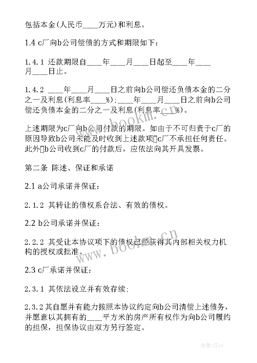 债权委托意思 委托合同通用