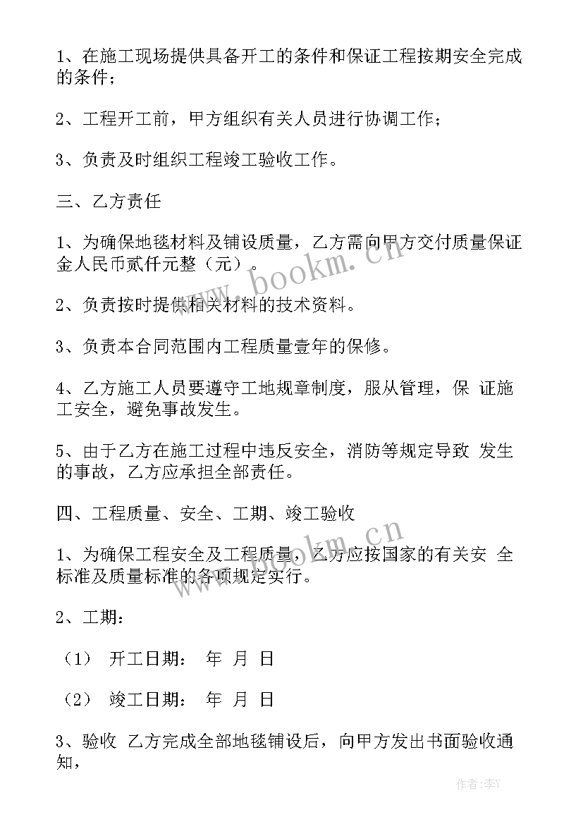 2023年锅炉购销合同 锅炉安装施工合同实用