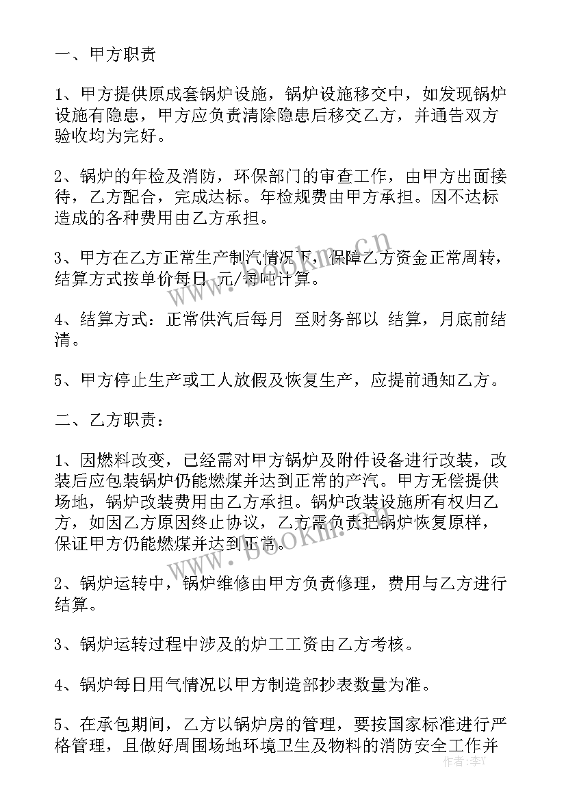 2023年锅炉购销合同 锅炉安装施工合同实用