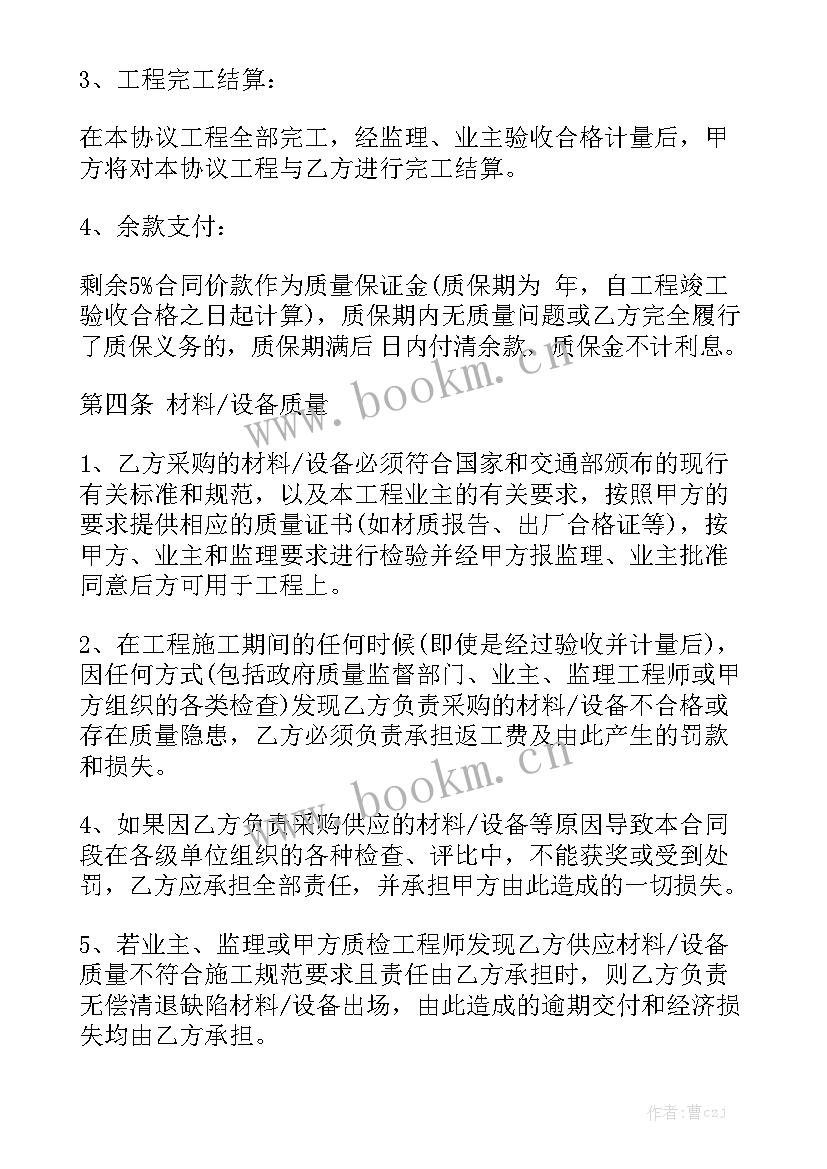 最新购买卷子的通知发 石材购销合同通用