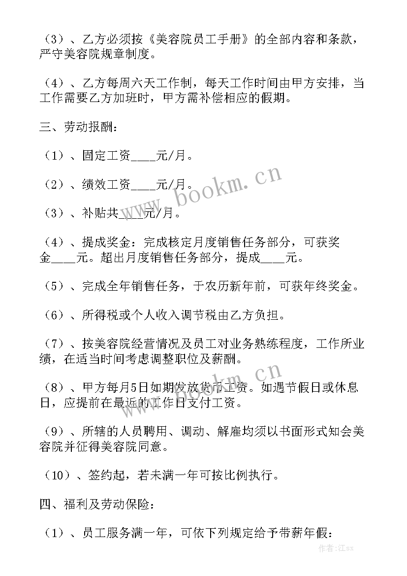 最新个人用工和单位用工的区别和联系 用工合同通用