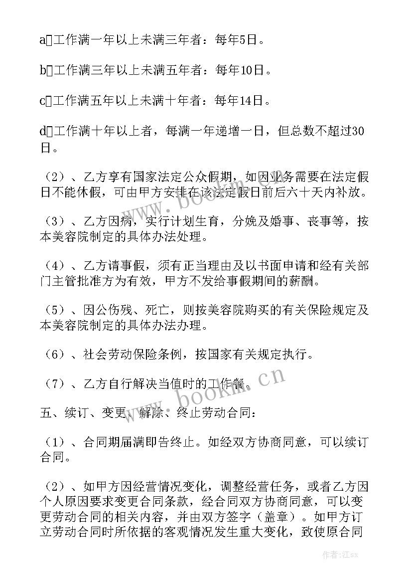 最新个人用工和单位用工的区别和联系 用工合同通用