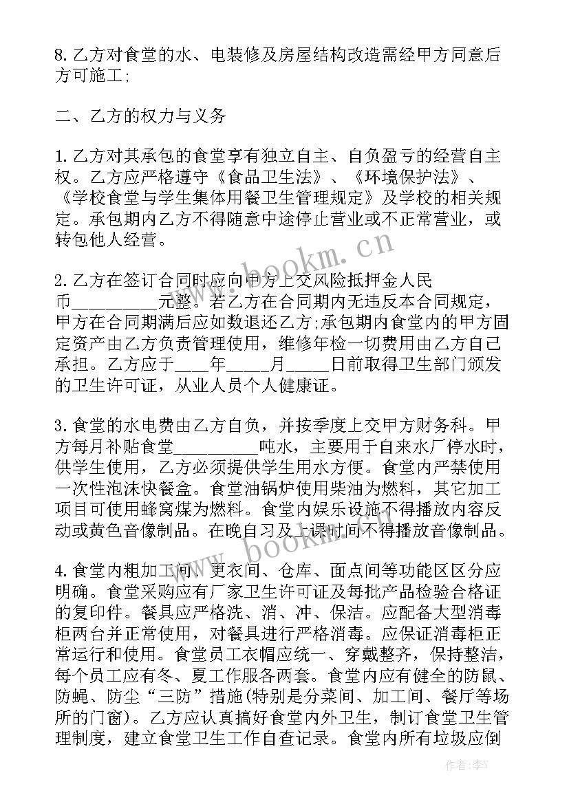 酒吧入股协议合同优质