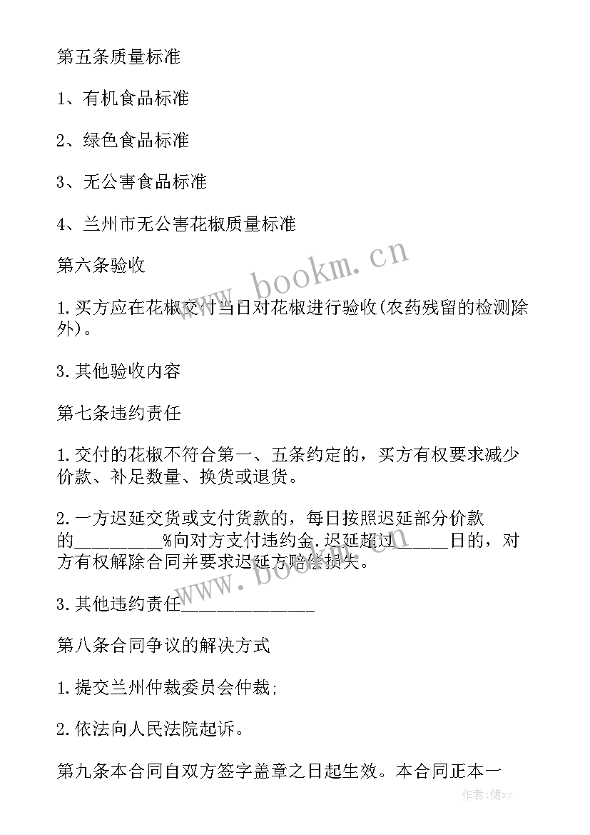 最新锁具批发利润有多少 批发合同大全