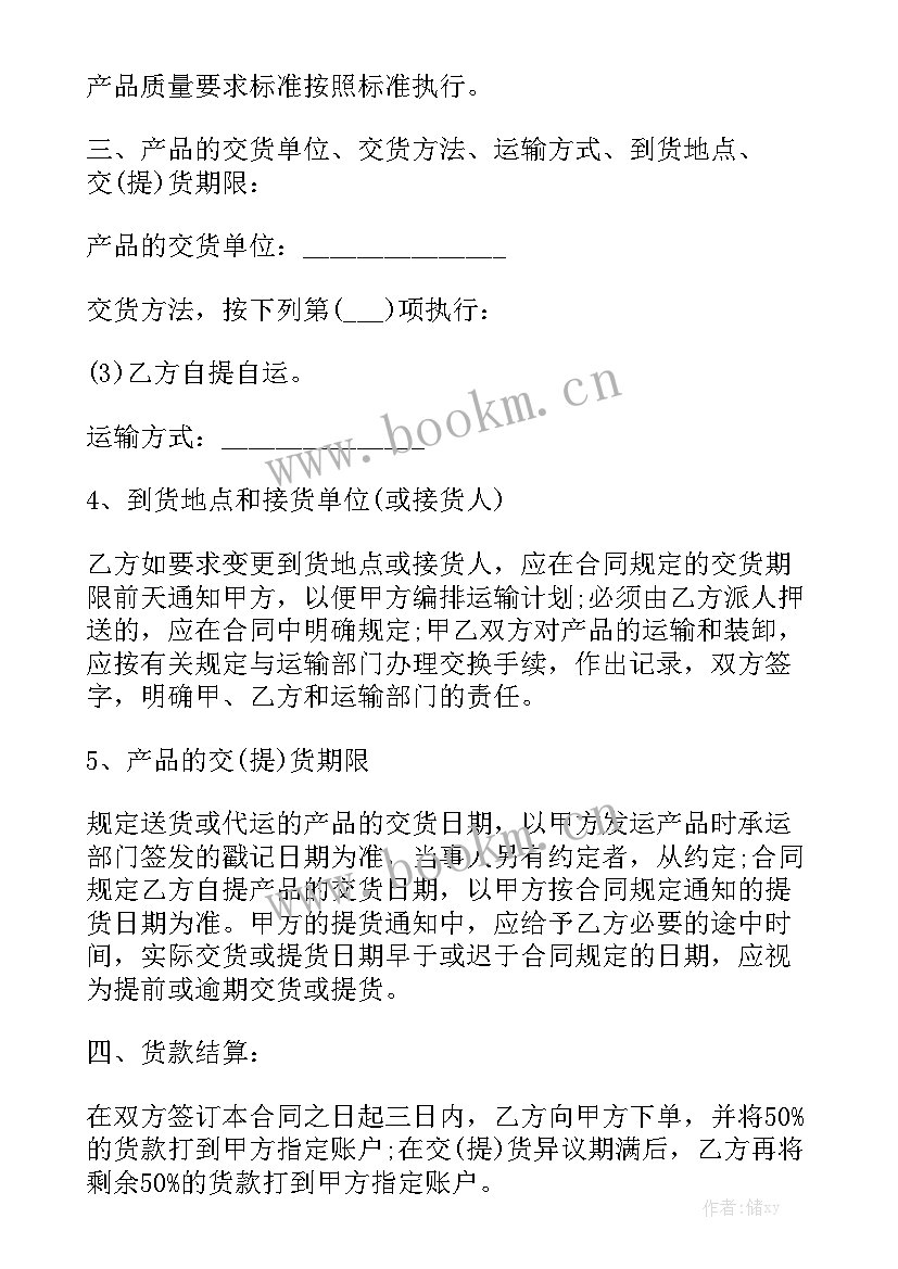 最新锁具批发利润有多少 批发合同大全