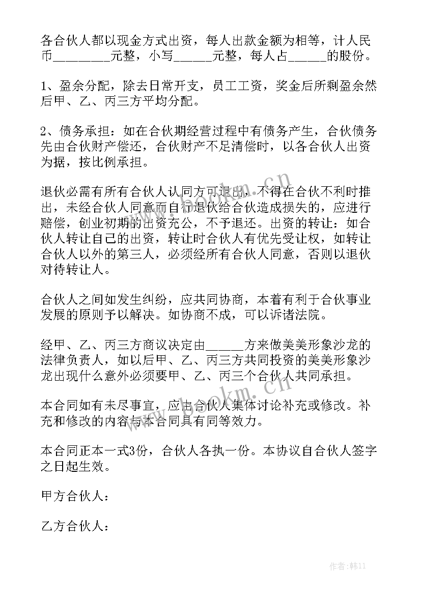 最新农村盖房签合同大全