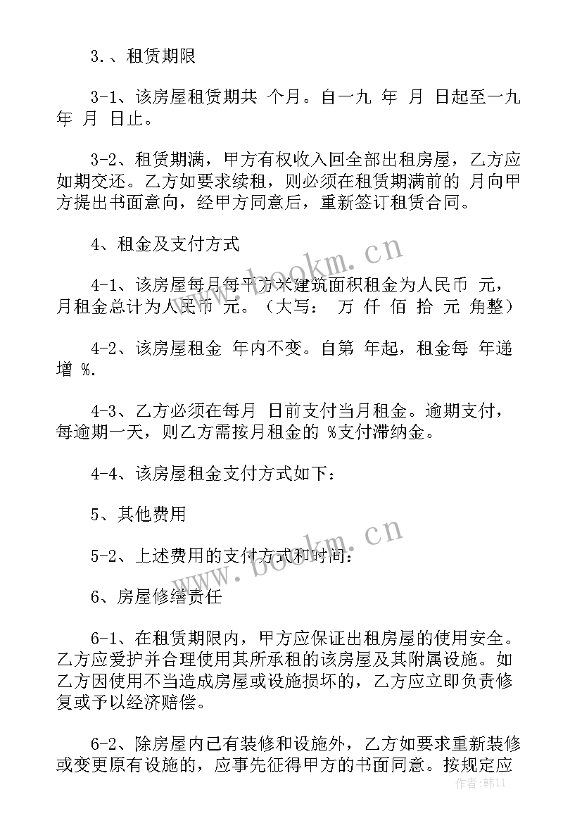 最新农村盖房签合同大全