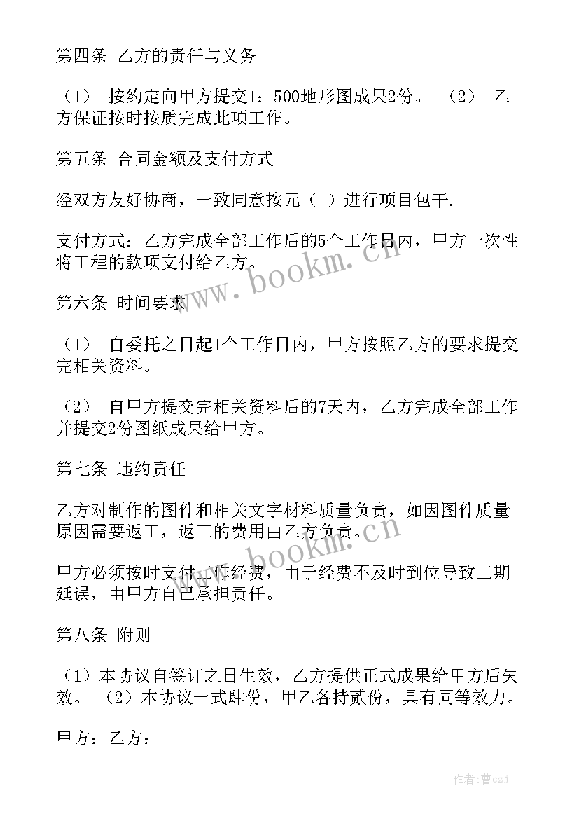 2023年综合测绘合同 分户测绘合同模板