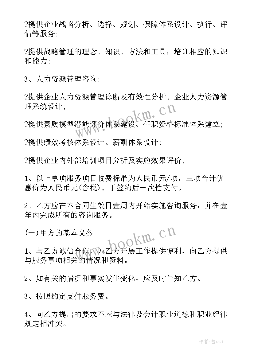 2023年综合测绘合同 分户测绘合同模板