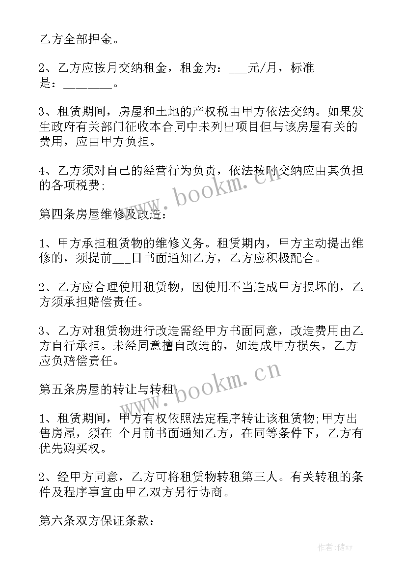 最新商铺租赁合同标准版汇总