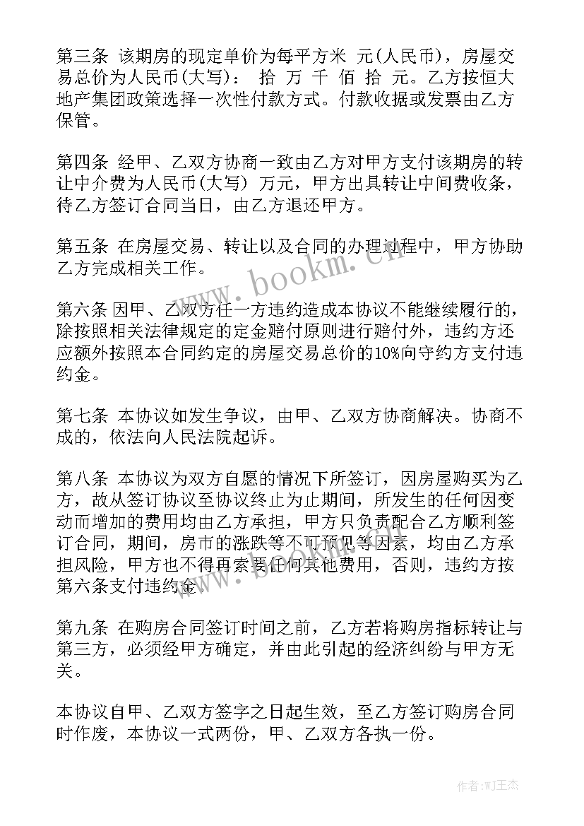 门头房租房合同汇总