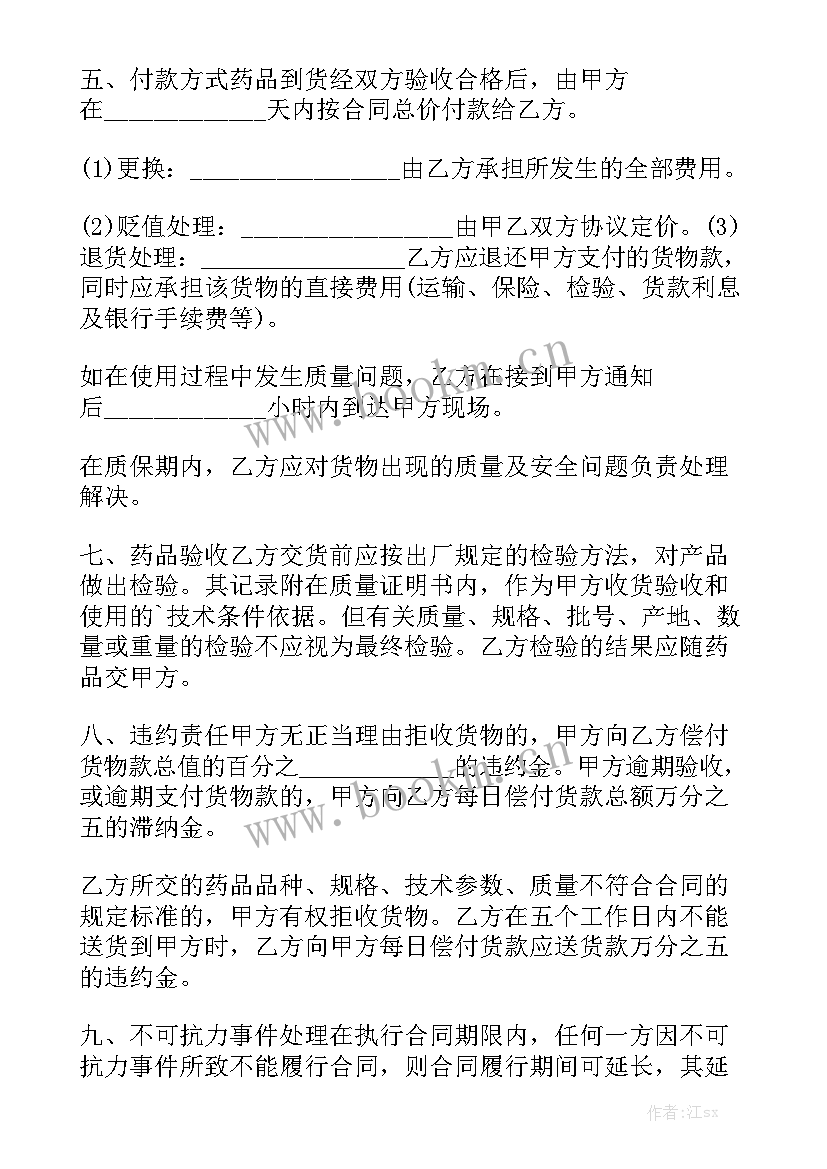 2023年招标文件里面合同 招标合同通用