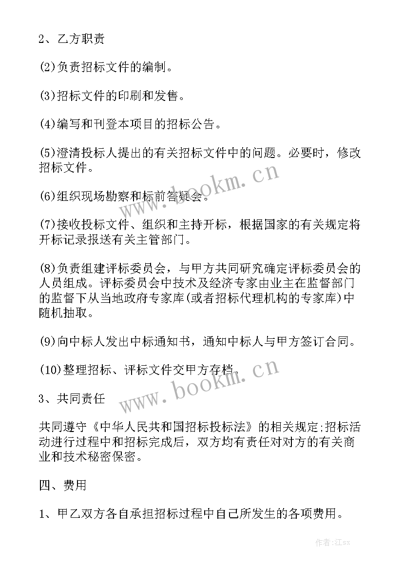 2023年招标文件里面合同 招标合同通用