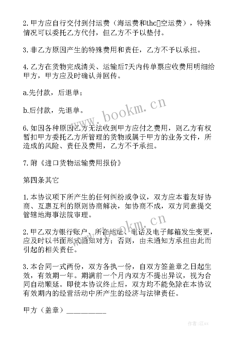 法院运输合同下载 奉贤运输合同下载优选实用