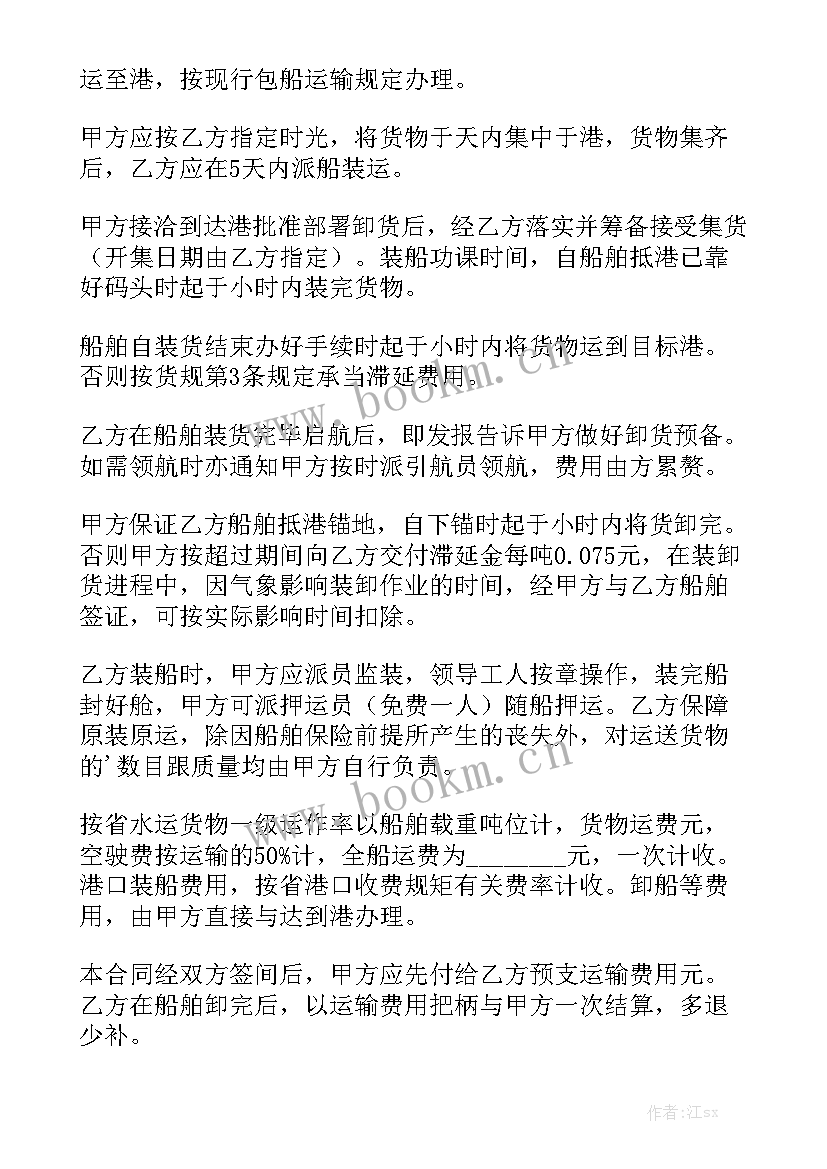 法院运输合同下载 奉贤运输合同下载优选实用