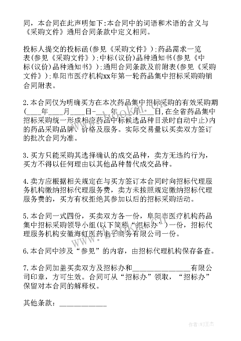 最新鸡鸭类采购合同 采购合同优质