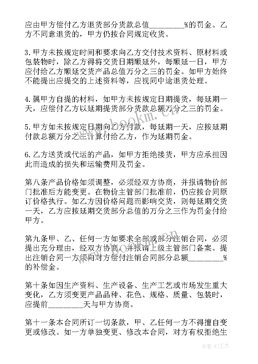 最新鸡鸭类采购合同 采购合同优质