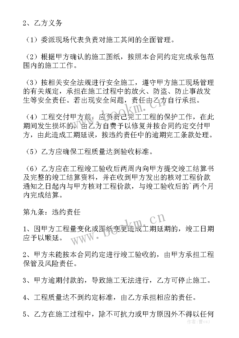 个人承包绿化工程合同 绿化合同实用