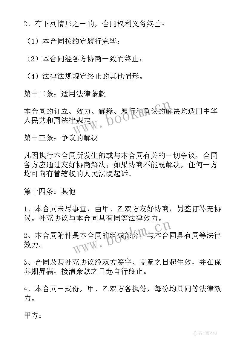 个人承包绿化工程合同 绿化合同实用