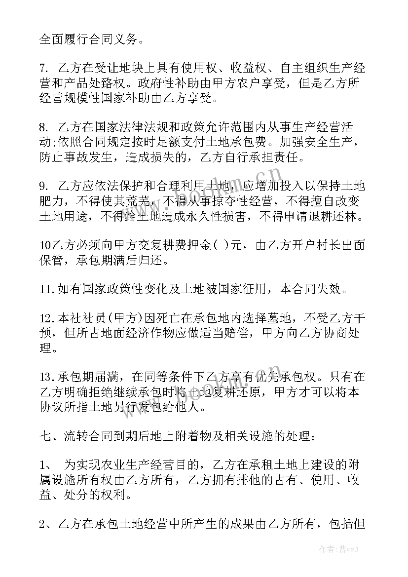 2023年农村土地出租合同 土地出租合同(六篇)