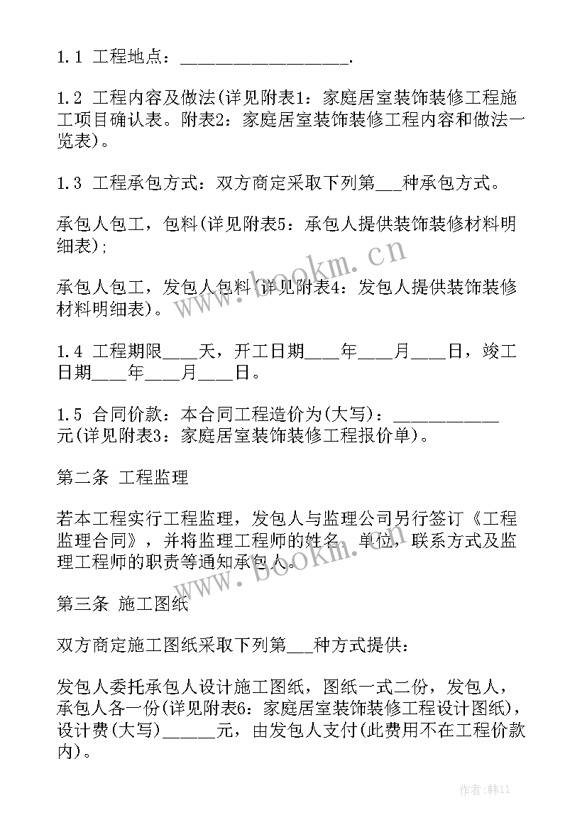 2023年酒店装修改造方案优质