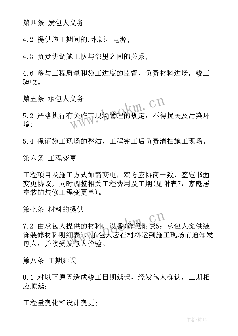 2023年酒店装修改造方案优质