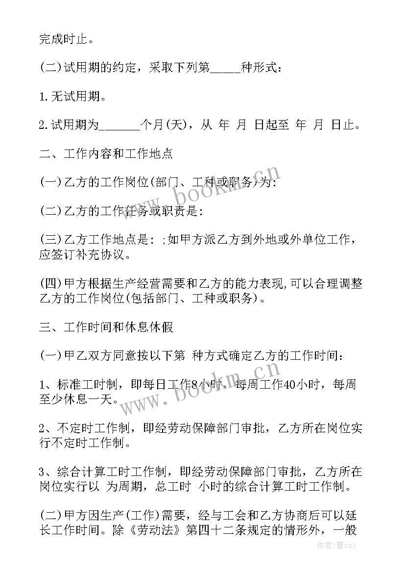 最新劳务简易征收税率 劳务合同(5篇)