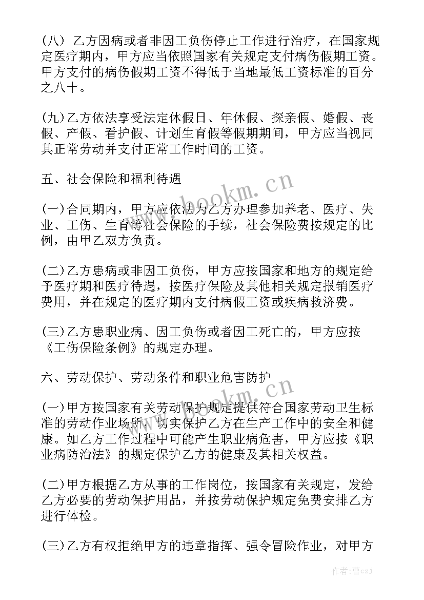 最新劳务简易征收税率 劳务合同(5篇)