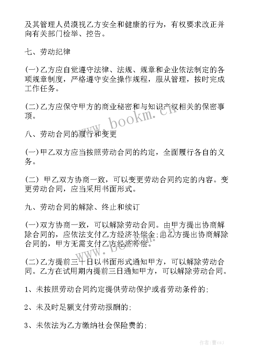 最新劳务简易征收税率 劳务合同(5篇)