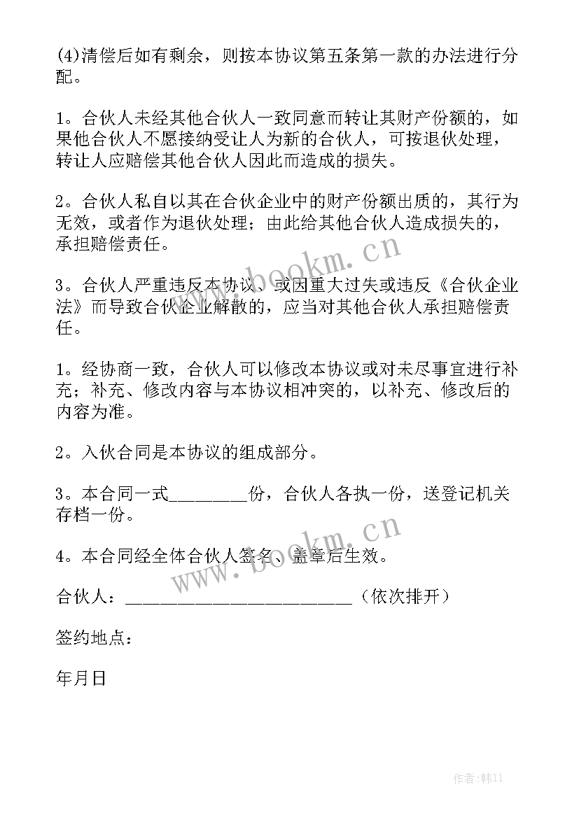 2023年正规清包工合同 合伙合同汇总