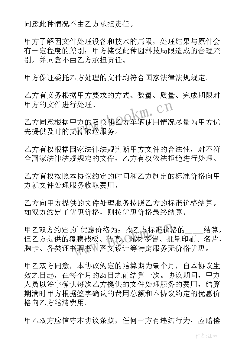 2023年宣传片拍摄制作合同精选