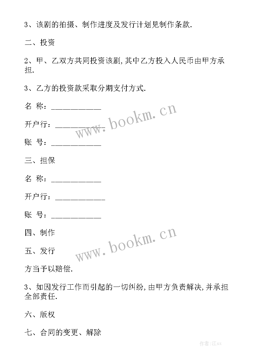 2023年宣传片拍摄制作合同精选