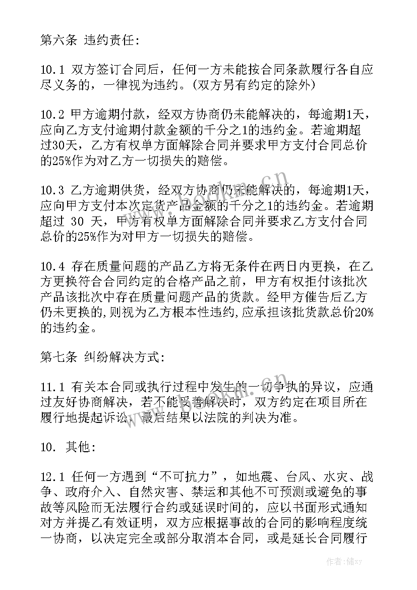 最新清包工程合同优质