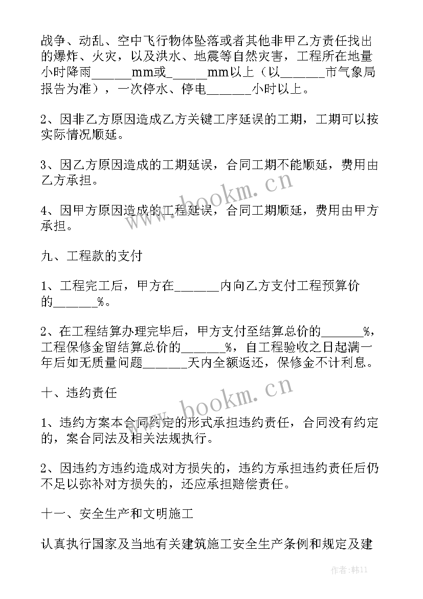 清包工劳务合同大全