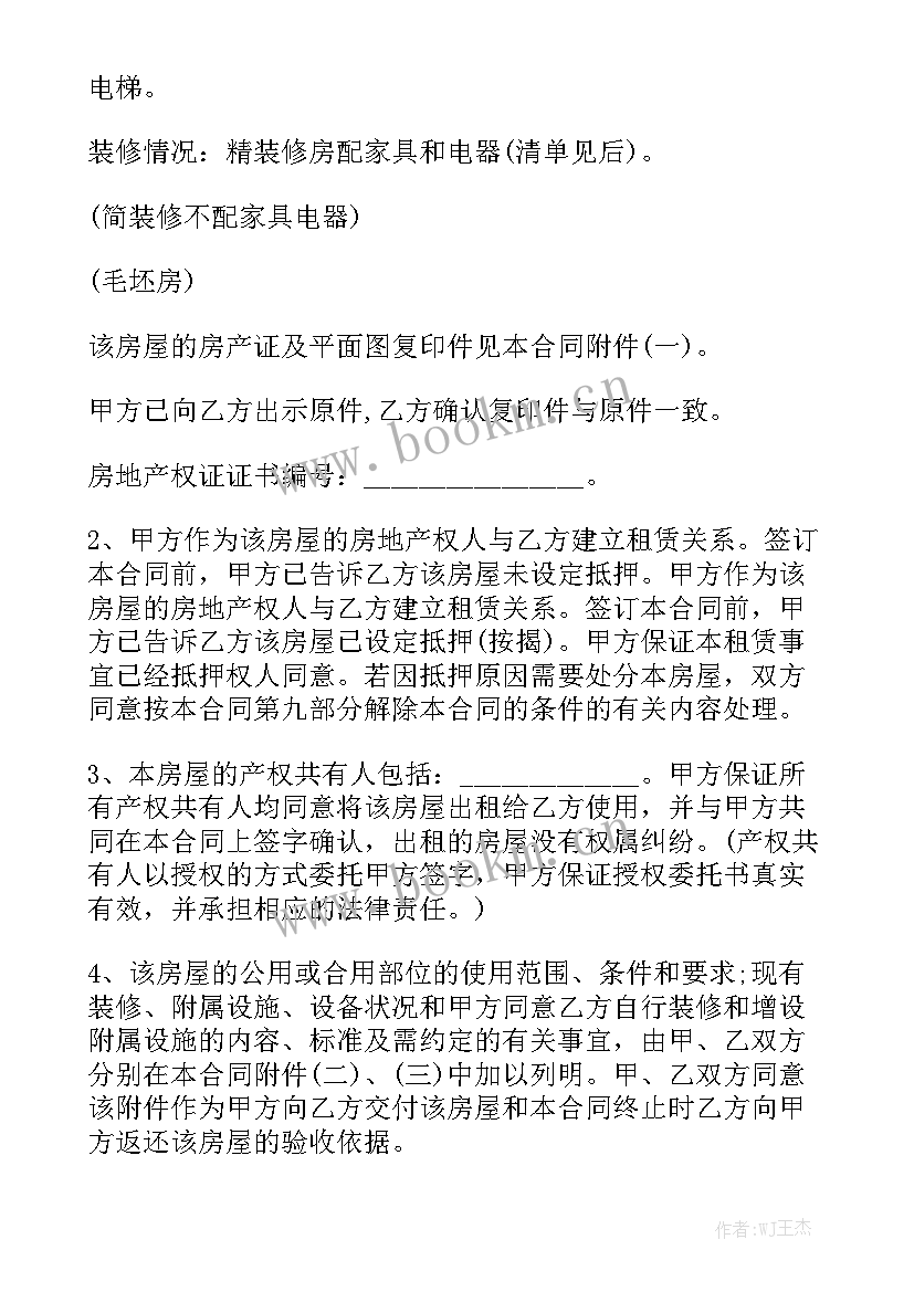 最新商铺租赁合同简单 商铺租赁合同模板