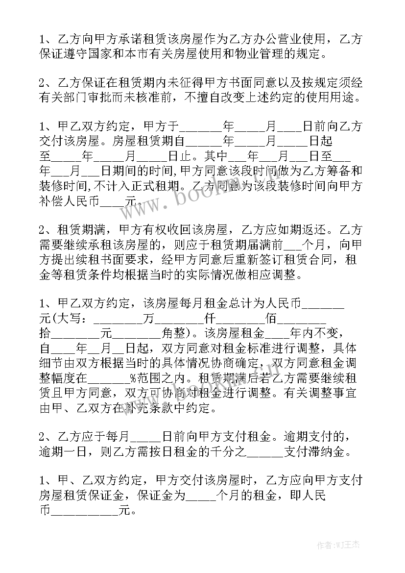 最新商铺租赁合同简单 商铺租赁合同模板