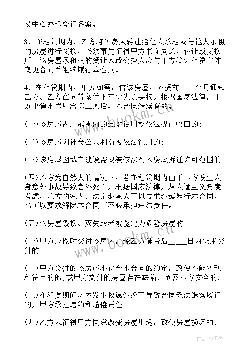 最新商铺租赁合同简单 商铺租赁合同模板