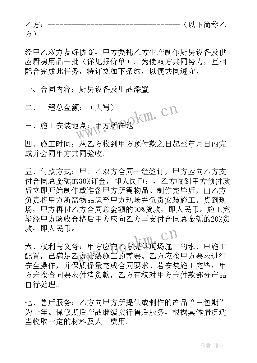 餐饮设备购销合同 机电设备购销合同(7篇)