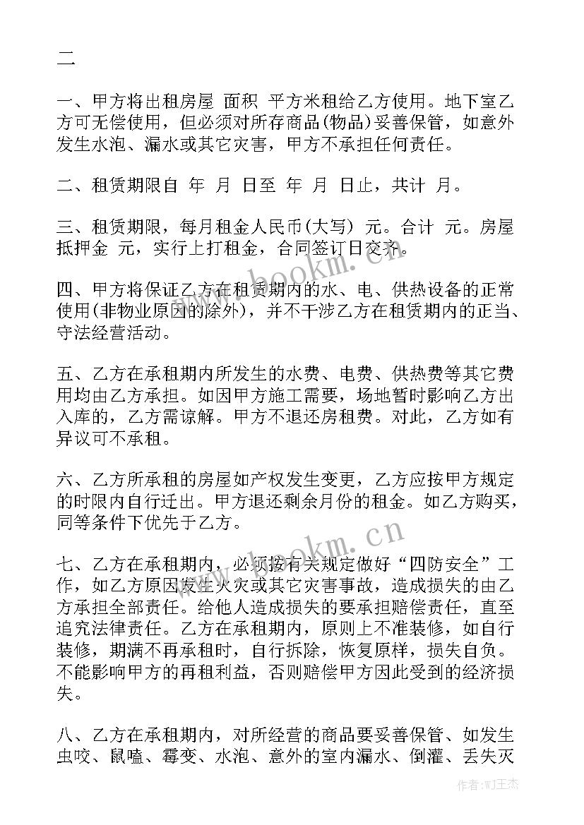 最新无偿租赁合同需要交税吗 住房租赁合同优质