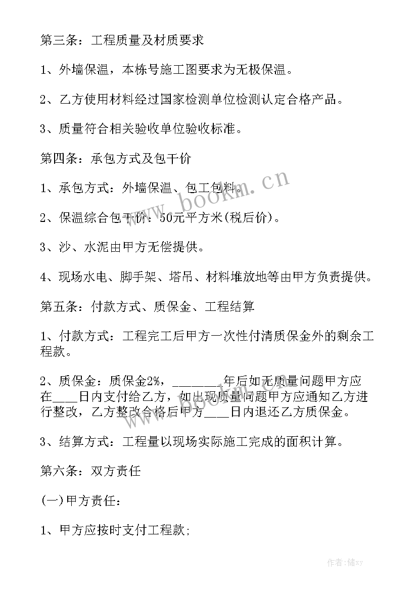 最新外墙打磨合同大全