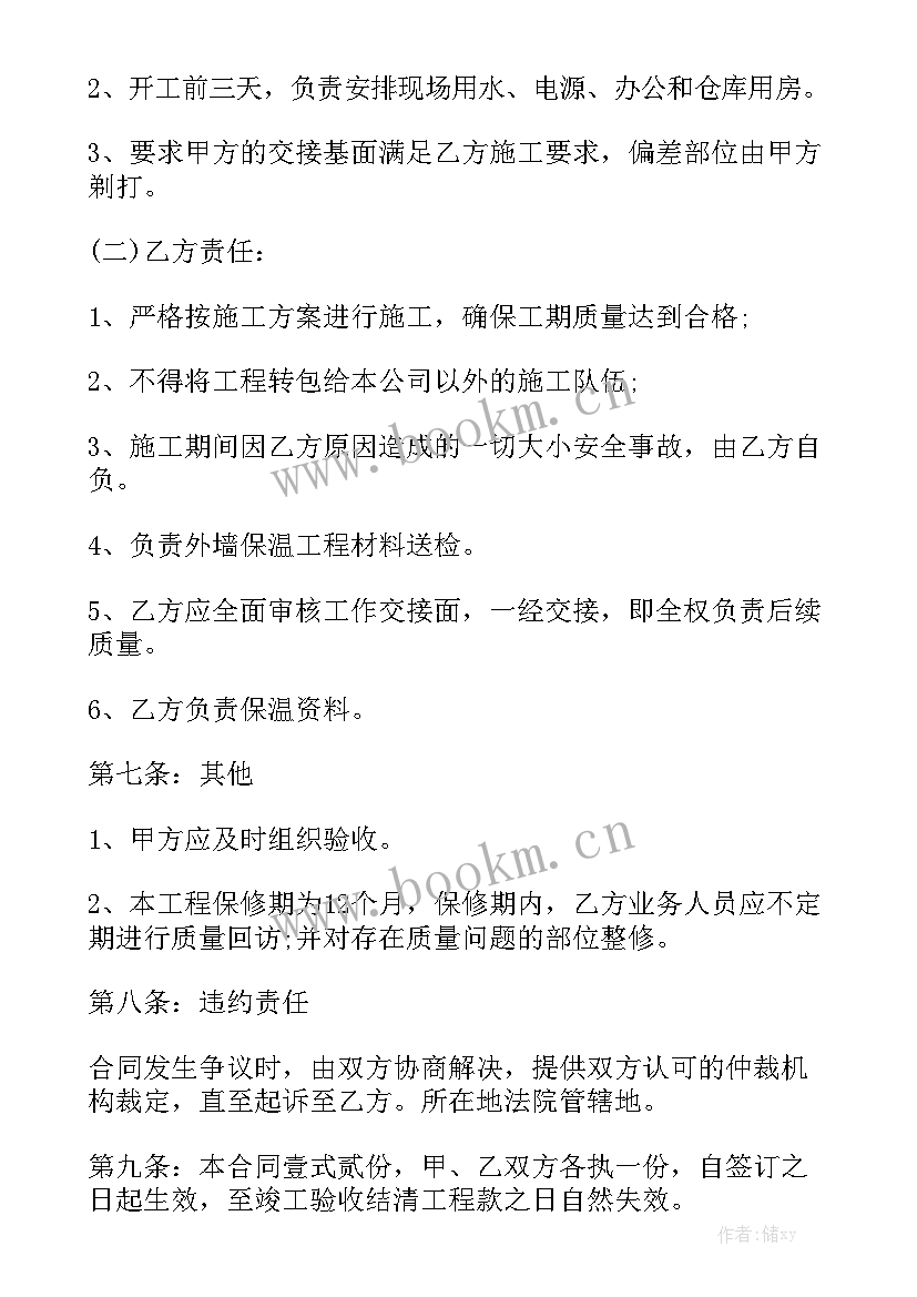 最新外墙打磨合同大全