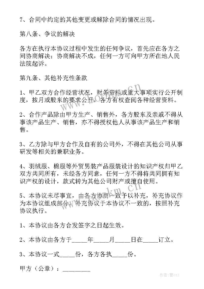 最新租房合同word 租房合同优秀