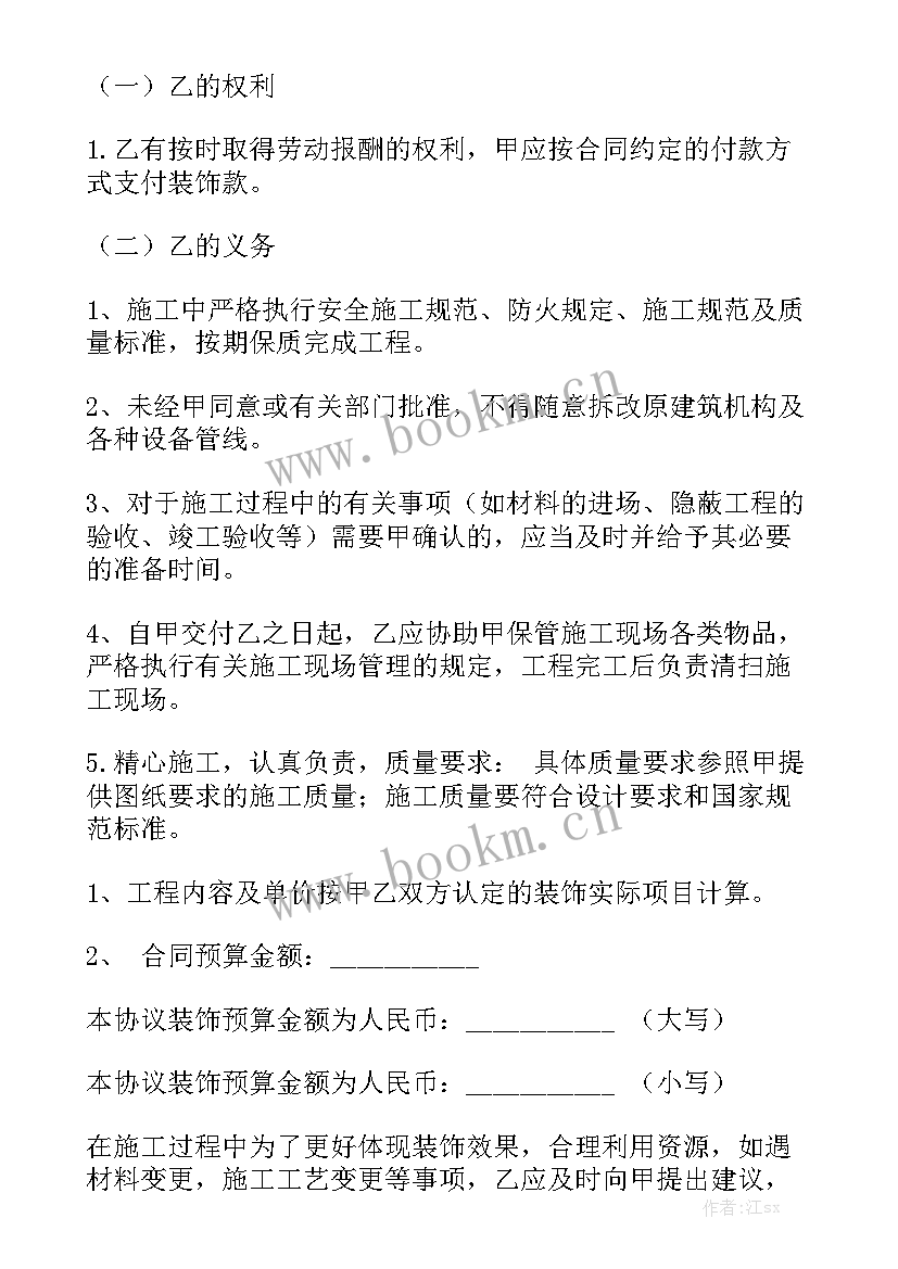 商场装修合同 装修合同大全