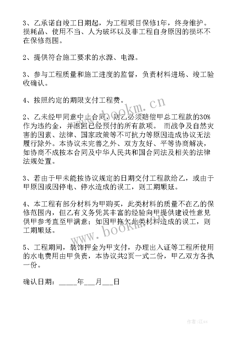 商场装修合同 装修合同大全