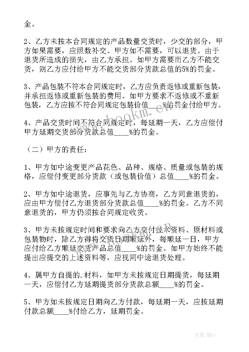 最新劳务合同免费通用