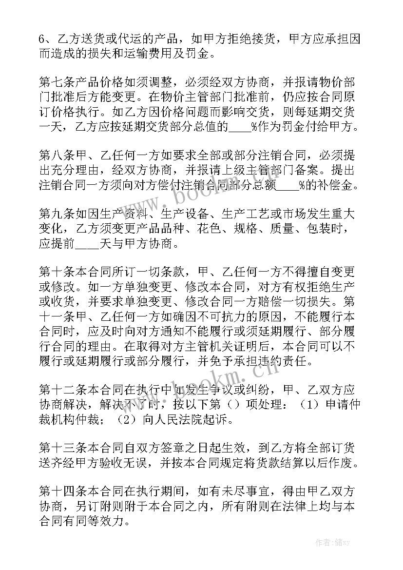 最新劳务合同免费通用