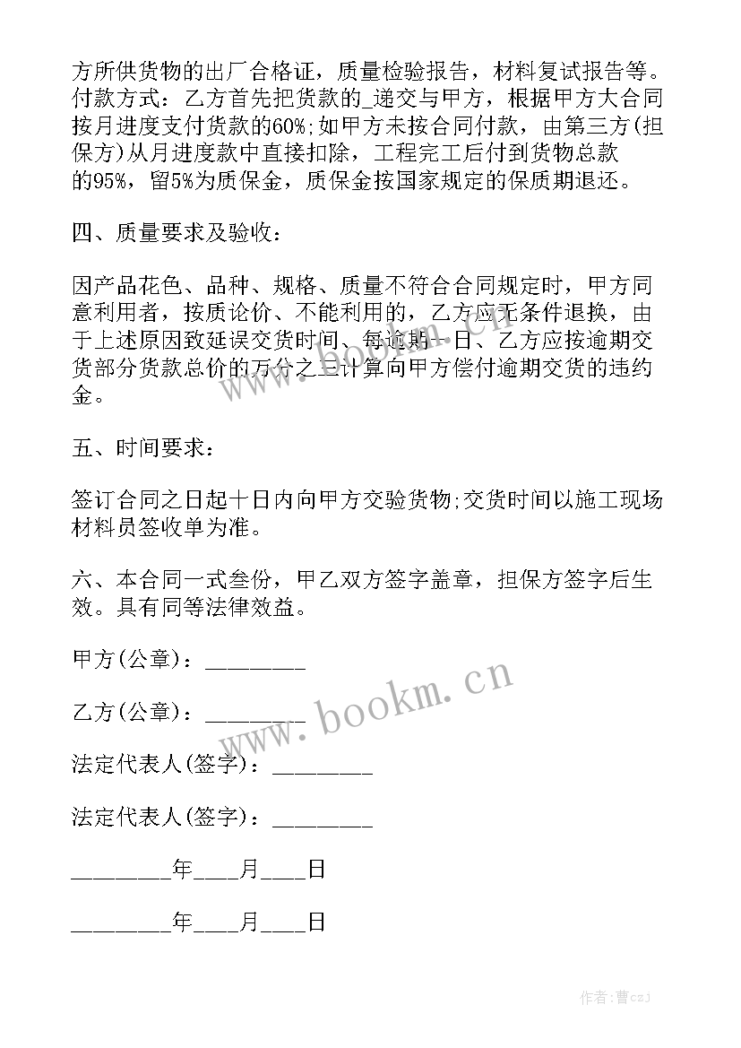 最新房屋买卖合同免费版 装修清包合同免费版精选