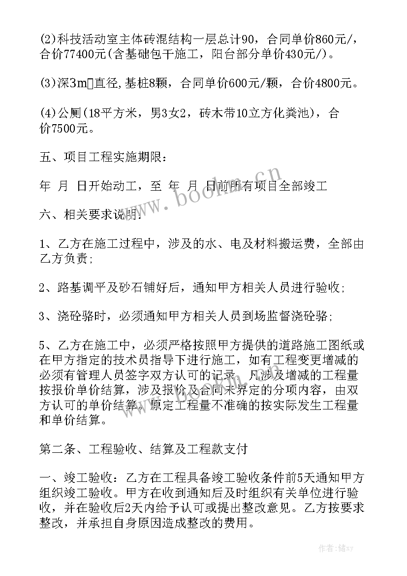 砂石代加工协议 砂石料厂劳务用工合同大全