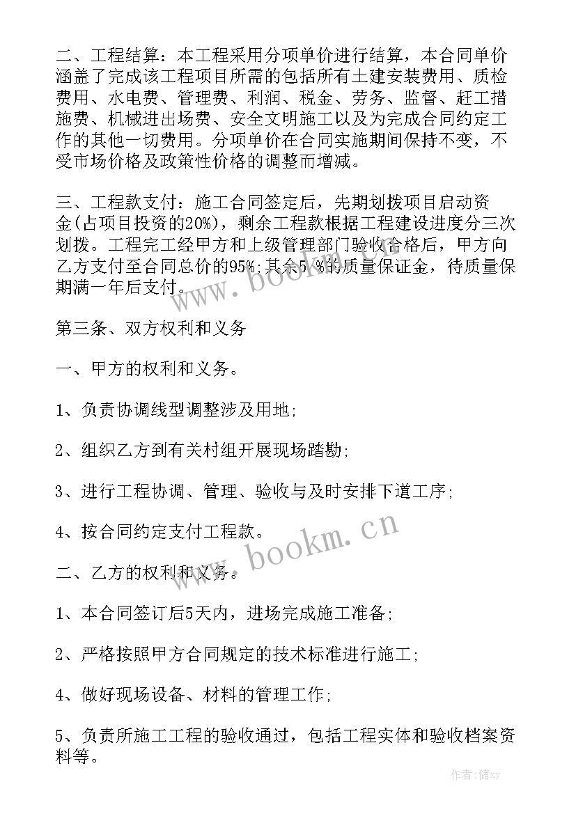 砂石代加工协议 砂石料厂劳务用工合同大全