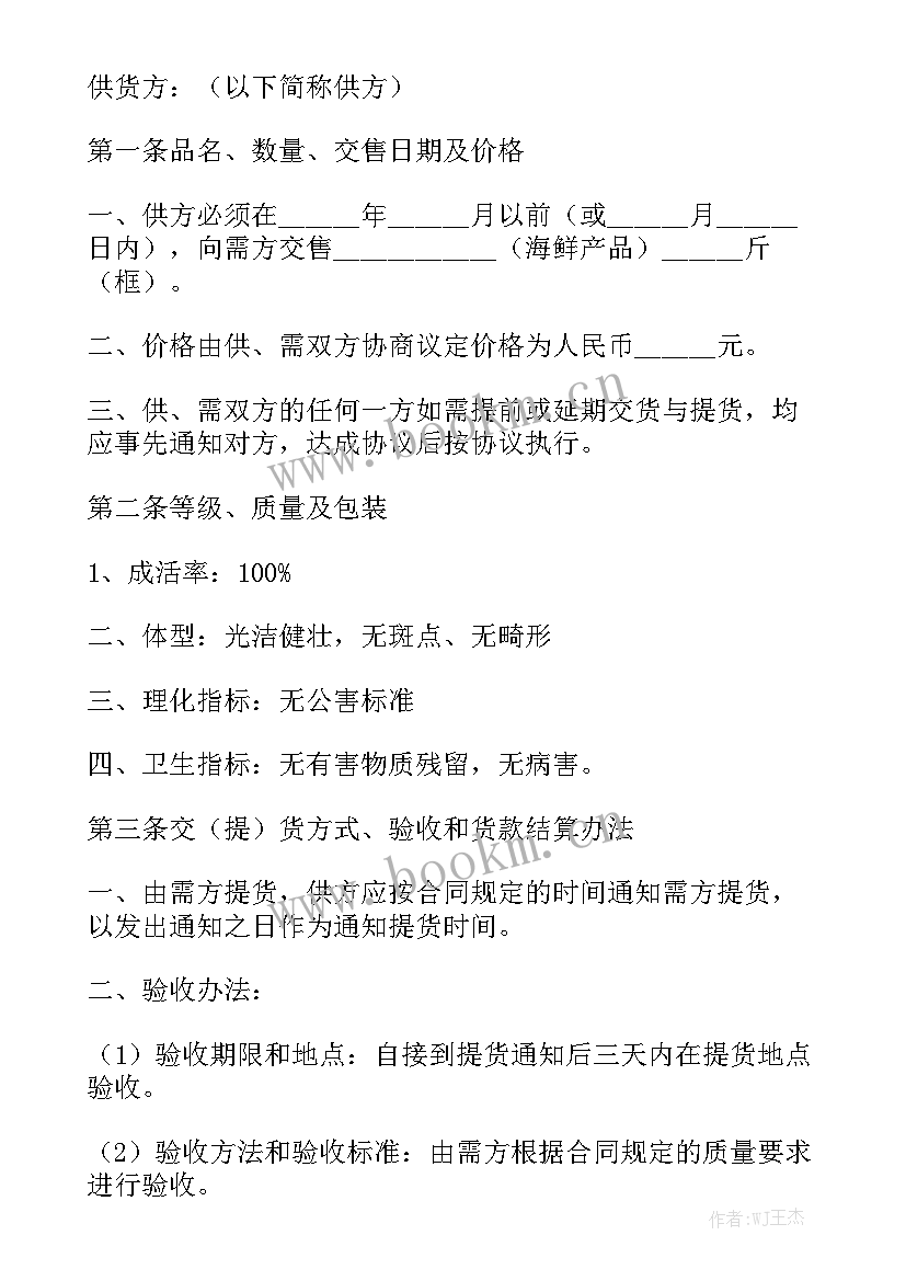 2023年收购矿产品需要手续 收购合同通用